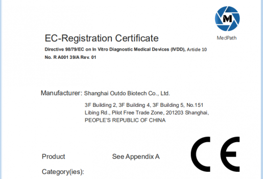 [获证喜讯]上海金年会jinnian生物新冠抗体/核酸检测试剂盒双双取得欧盟CE认证