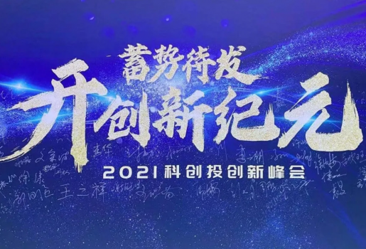 喜讯|金年会jinnian生物荣获上海科创投集团五年十大最具影响力企业称号